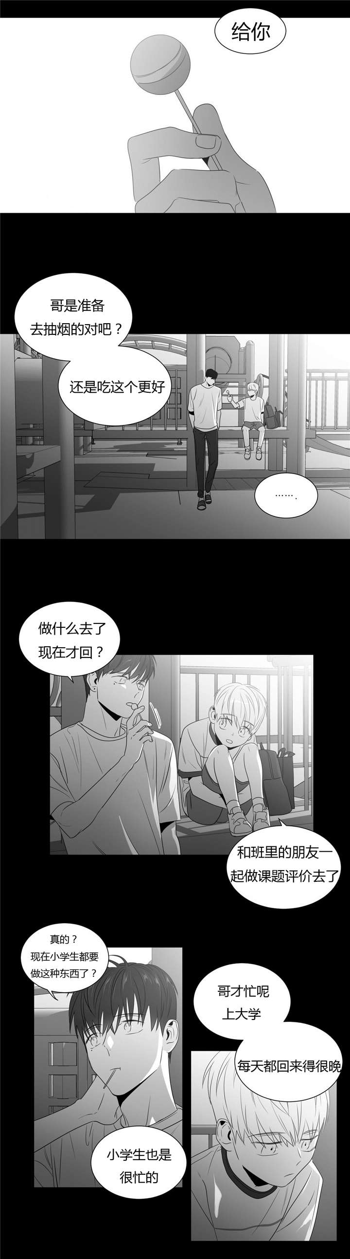 《学画人》漫画最新章节第51话免费下拉式在线观看章节第【1】张图片