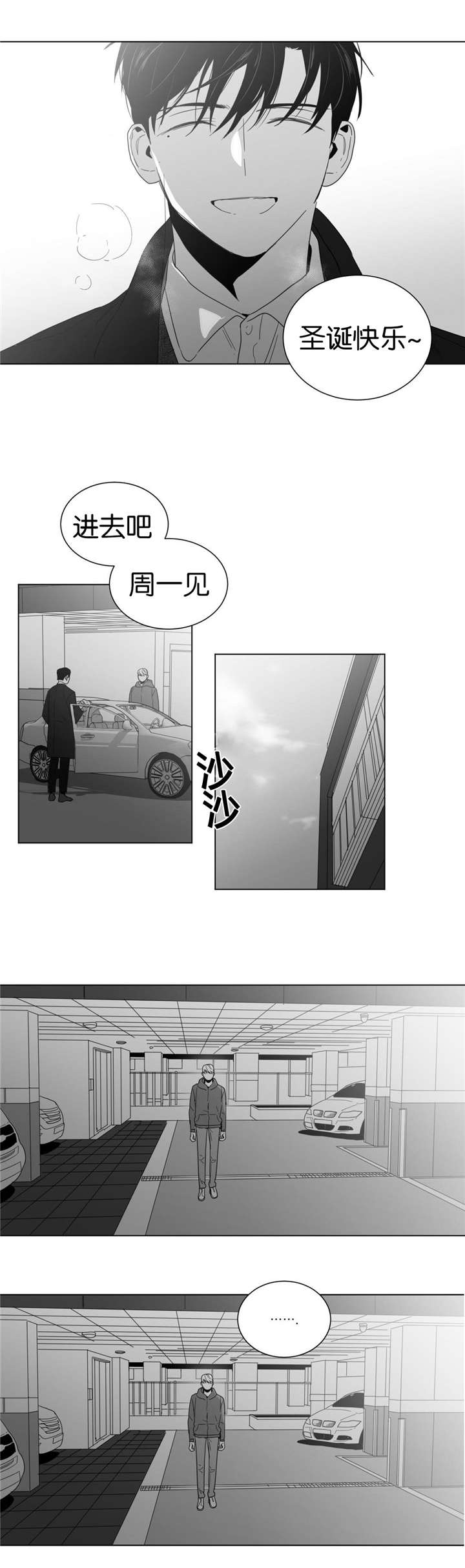 《学画人》漫画最新章节第19话免费下拉式在线观看章节第【11】张图片