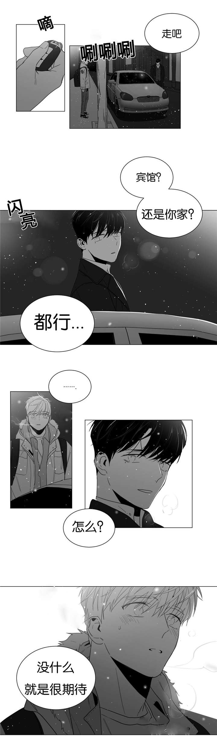 《学画人》漫画最新章节第16话免费下拉式在线观看章节第【15】张图片