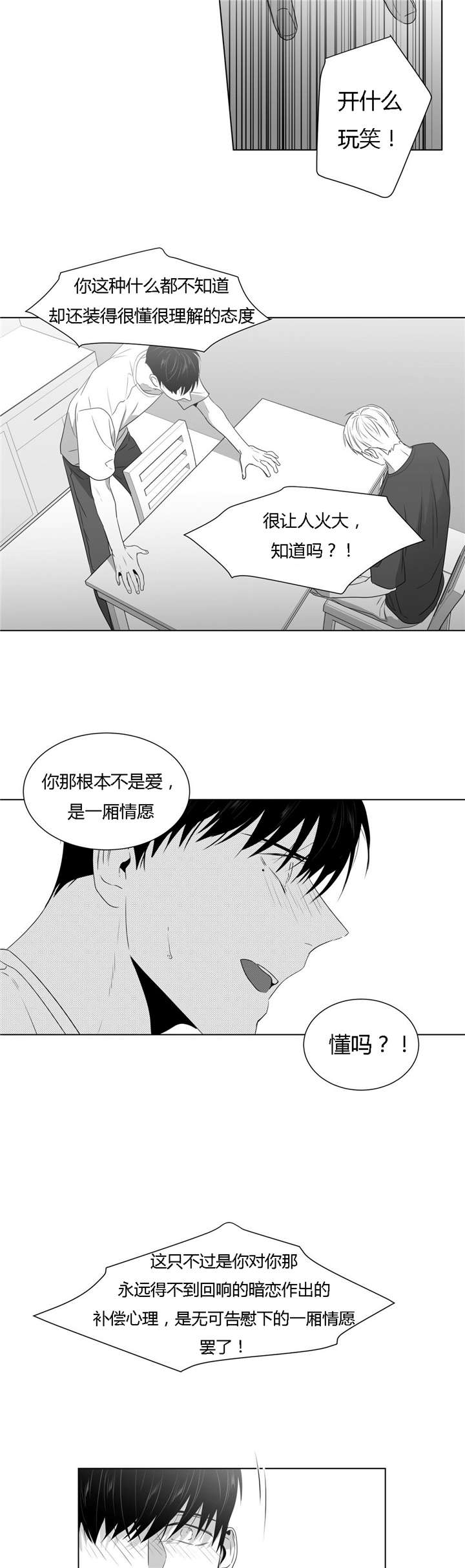 《学画人》漫画最新章节第48话免费下拉式在线观看章节第【33】张图片