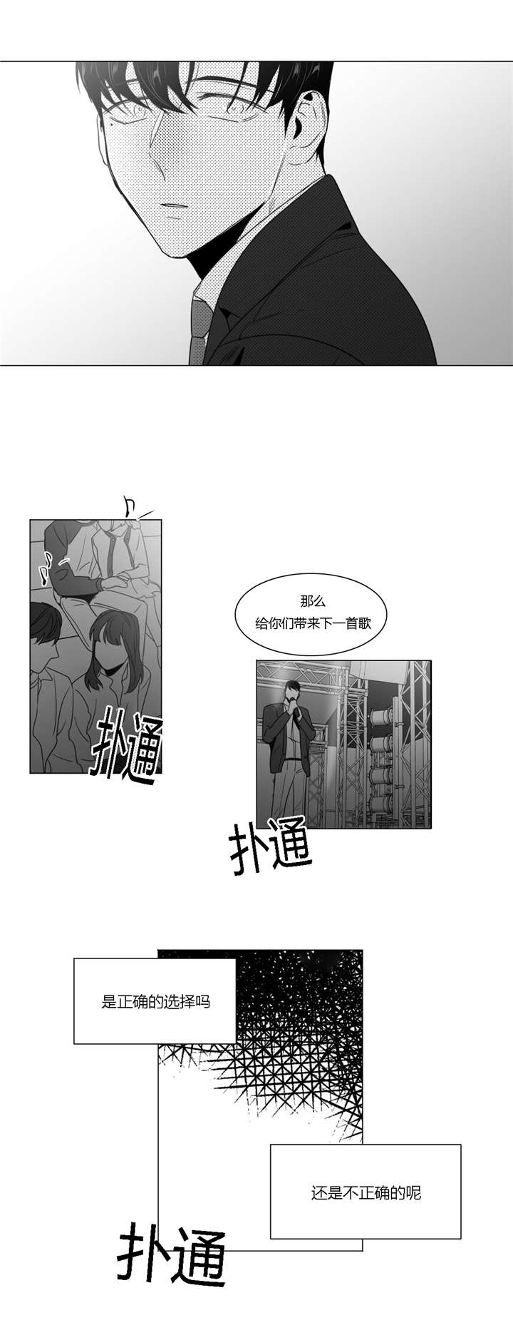 《学画人》漫画最新章节第35话免费下拉式在线观看章节第【35】张图片