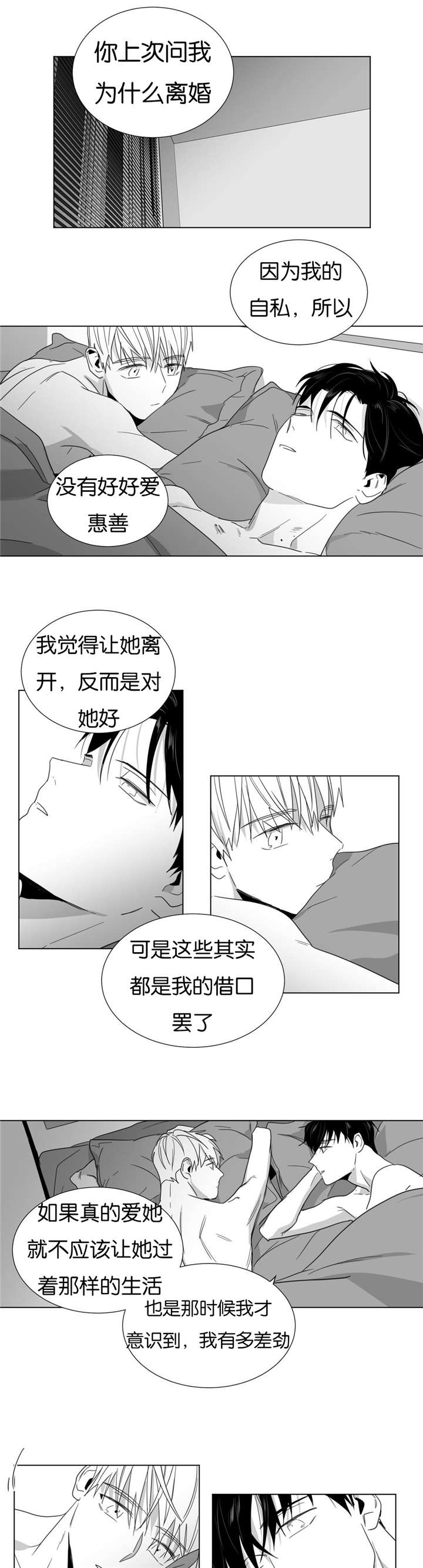 《学画人》漫画最新章节第26话免费下拉式在线观看章节第【29】张图片