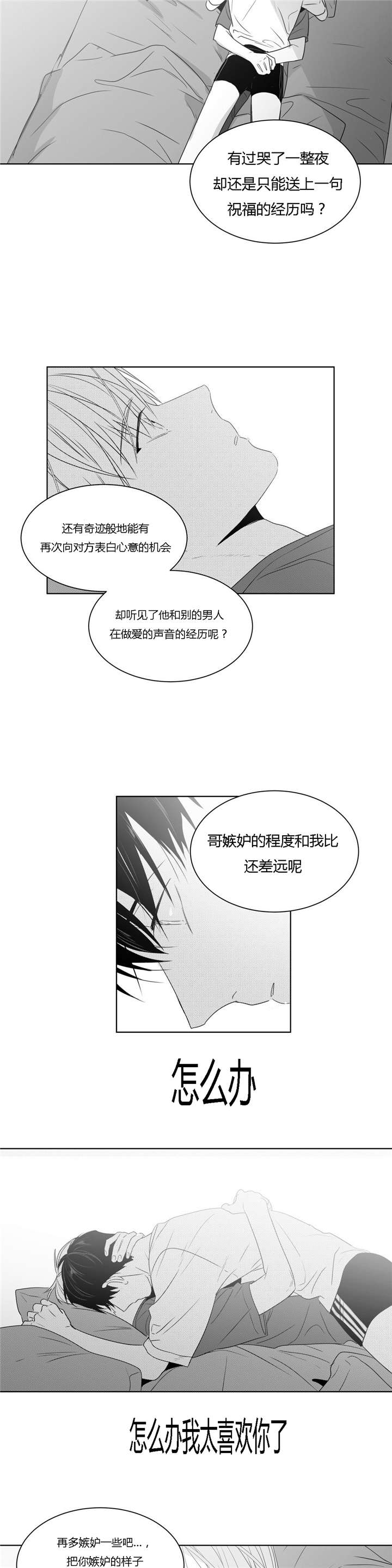 《学画人》漫画最新章节第42话免费下拉式在线观看章节第【21】张图片