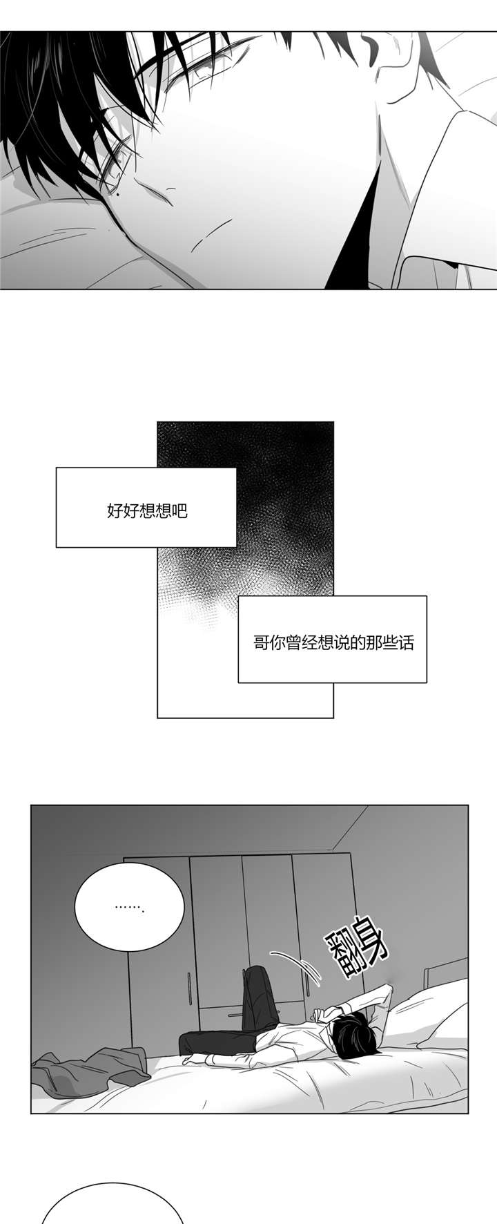 《学画人》漫画最新章节第28话免费下拉式在线观看章节第【23】张图片