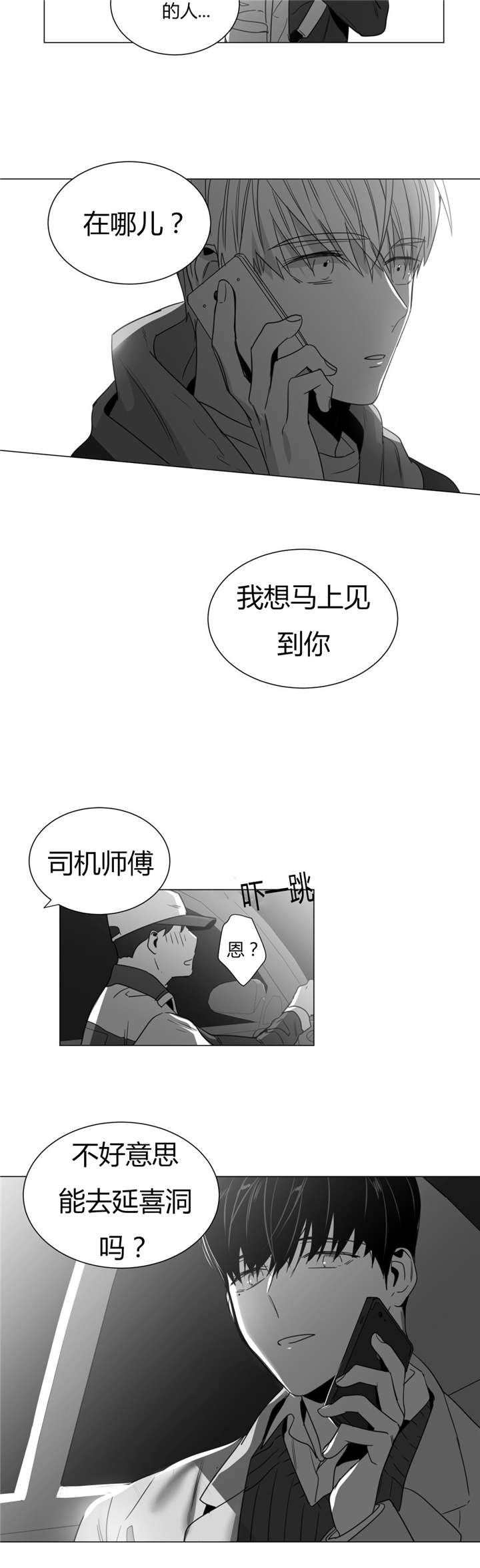 《学画人》漫画最新章节第30话免费下拉式在线观看章节第【33】张图片