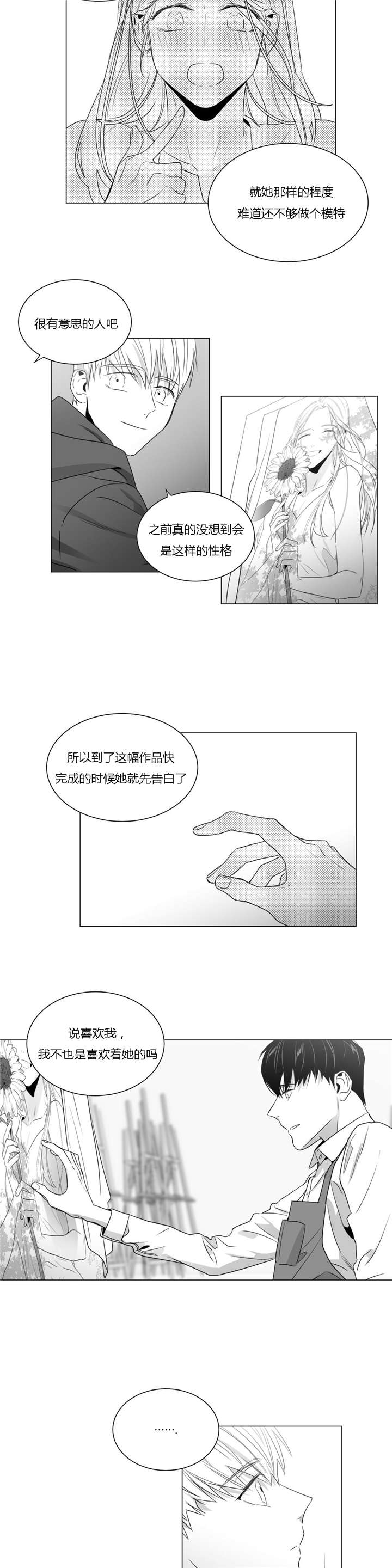 《学画人》漫画最新章节第37话免费下拉式在线观看章节第【21】张图片