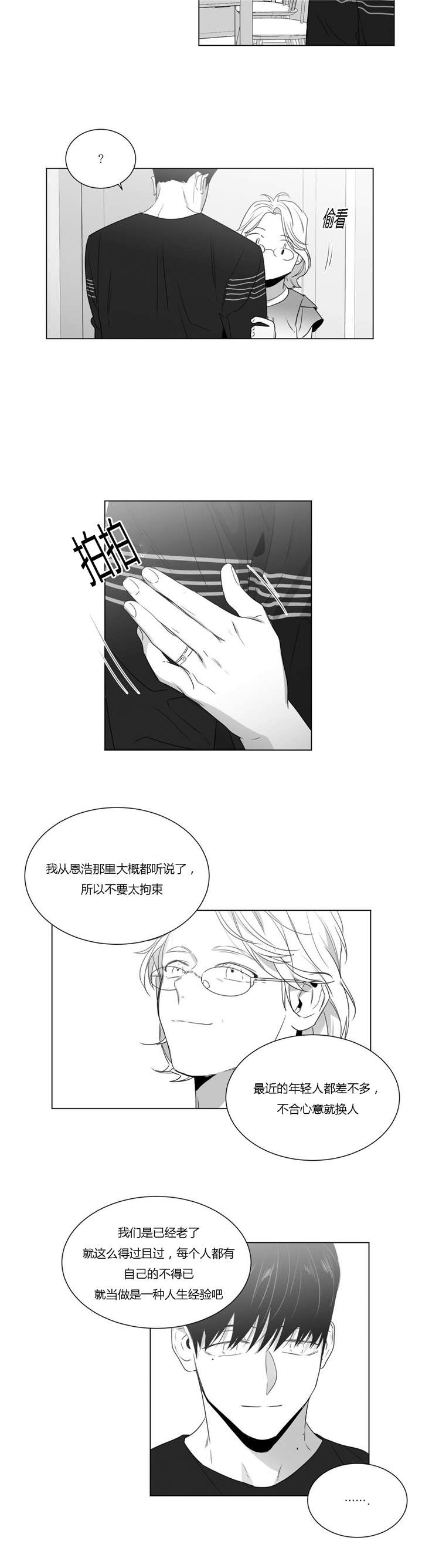 《学画人》漫画最新章节第43话免费下拉式在线观看章节第【11】张图片