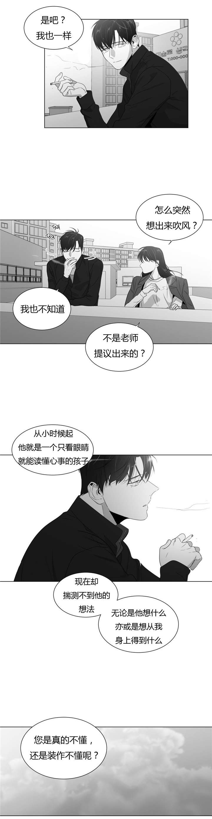 《学画人》漫画最新章节第60话免费下拉式在线观看章节第【19】张图片