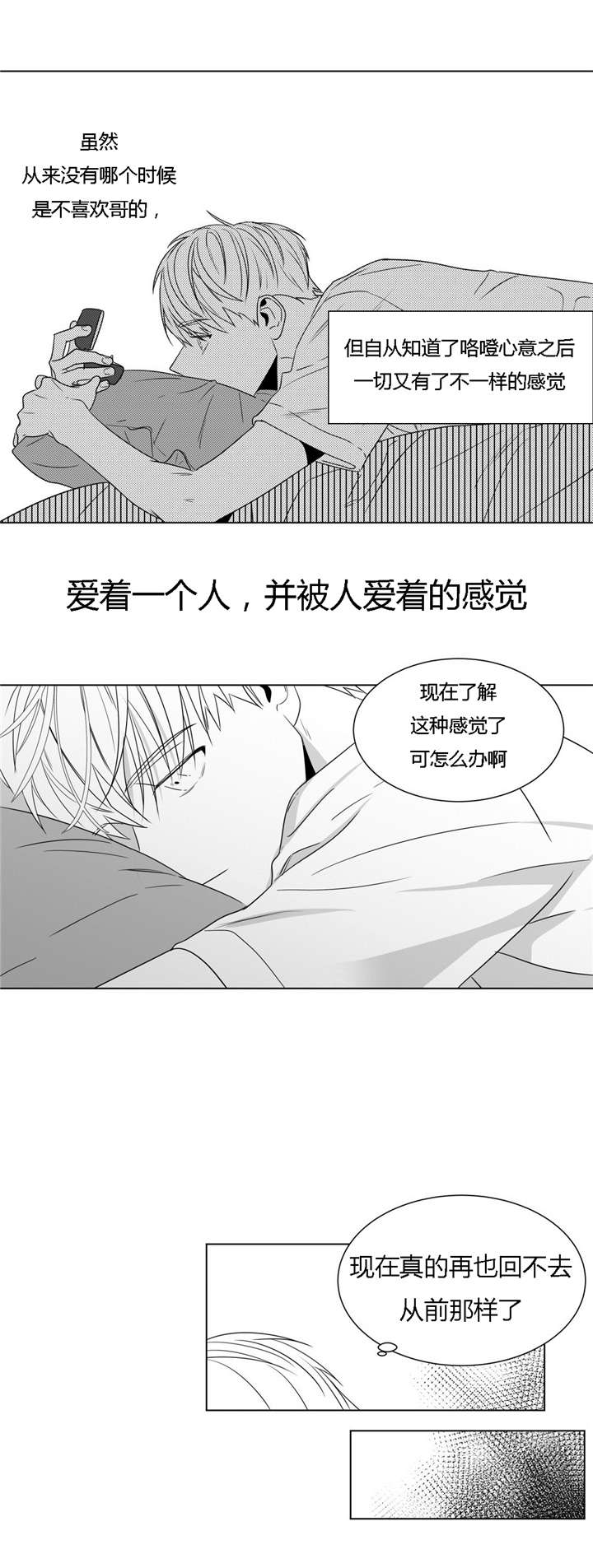 《学画人》漫画最新章节第45话免费下拉式在线观看章节第【17】张图片