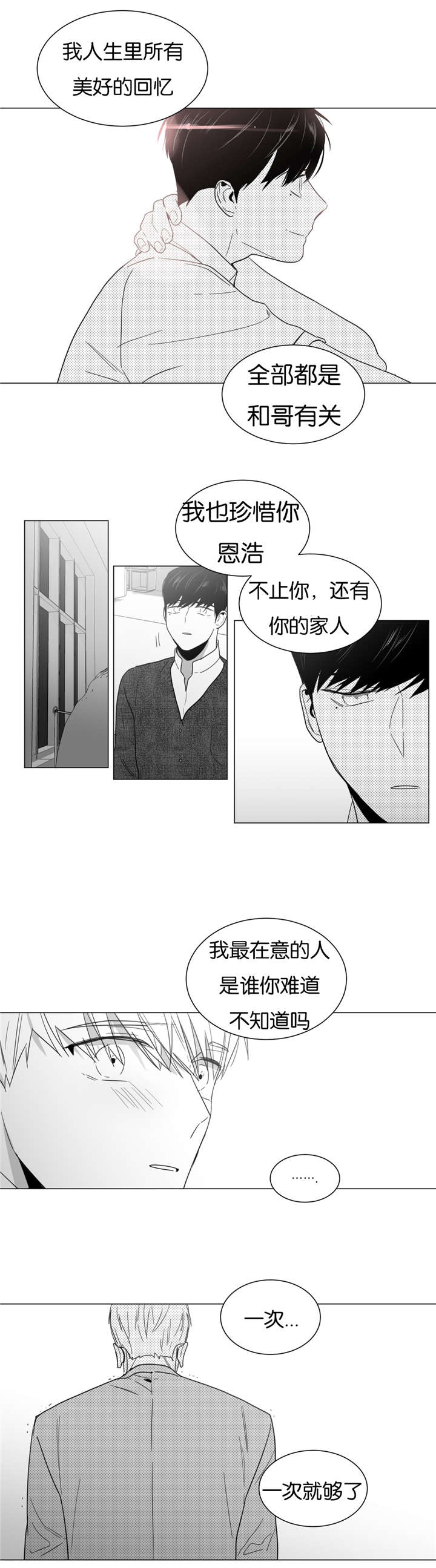 《学画人》漫画最新章节第16话免费下拉式在线观看章节第【5】张图片