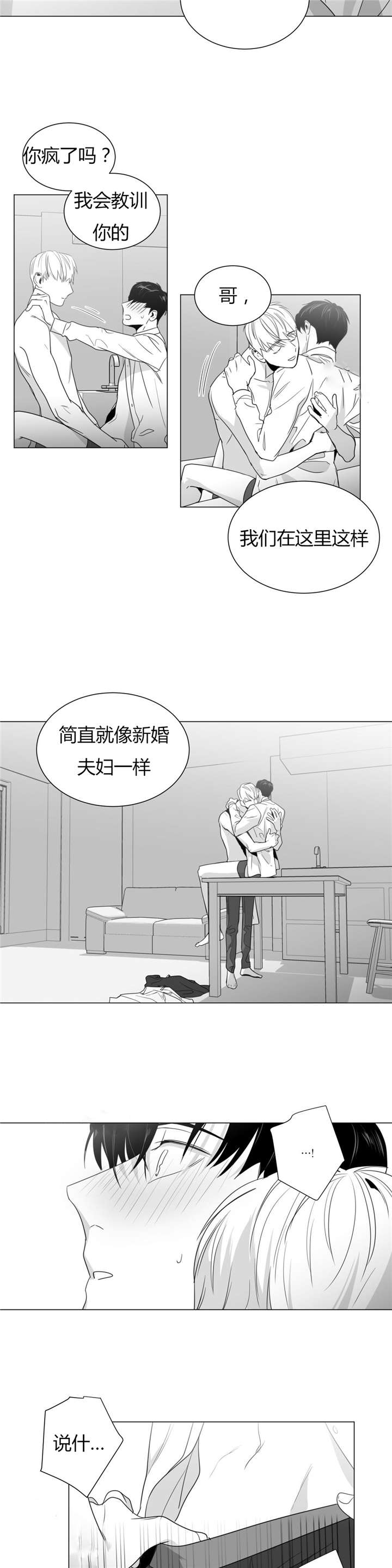 《学画人》漫画最新章节第31话免费下拉式在线观看章节第【15】张图片