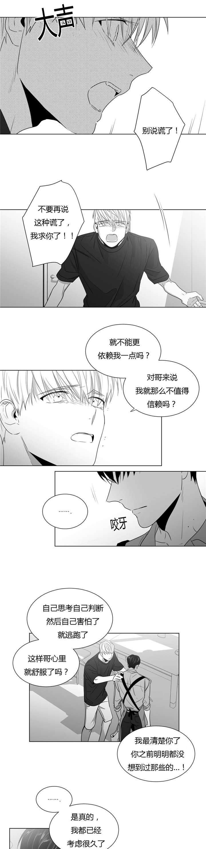 《学画人》漫画最新章节第47话免费下拉式在线观看章节第【31】张图片