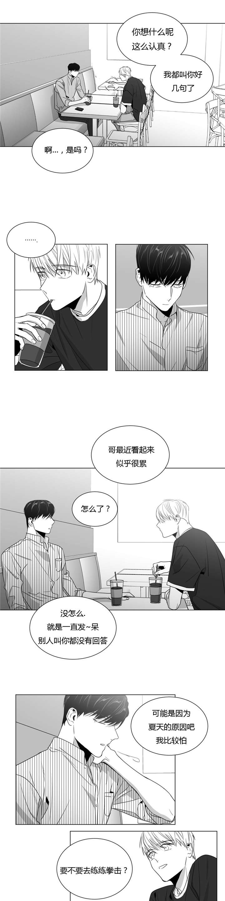 《学画人》漫画最新章节第38话免费下拉式在线观看章节第【11】张图片