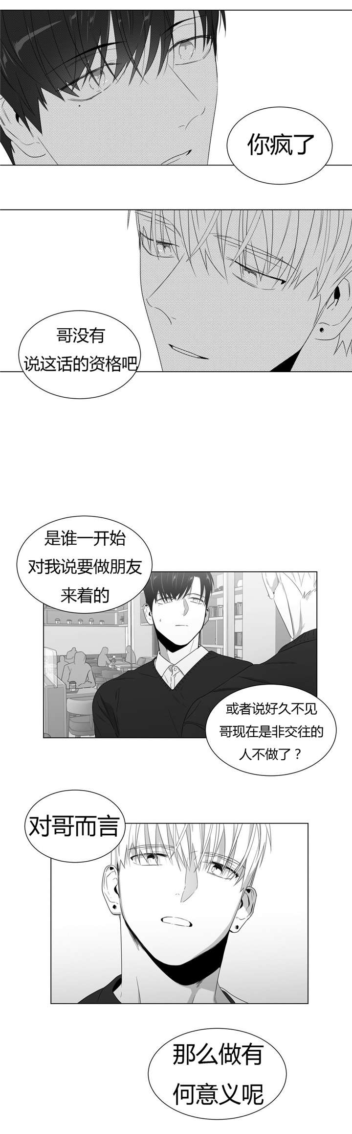 《学画人》漫画最新章节第59话免费下拉式在线观看章节第【13】张图片