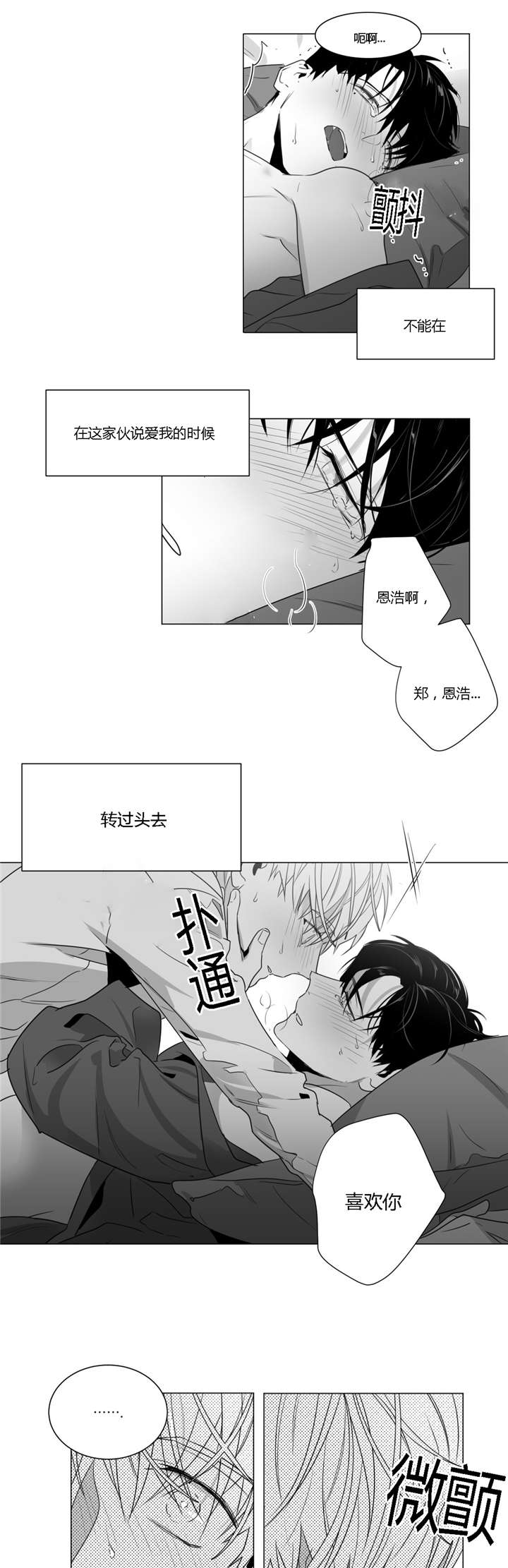 《学画人》漫画最新章节第36话免费下拉式在线观看章节第【27】张图片