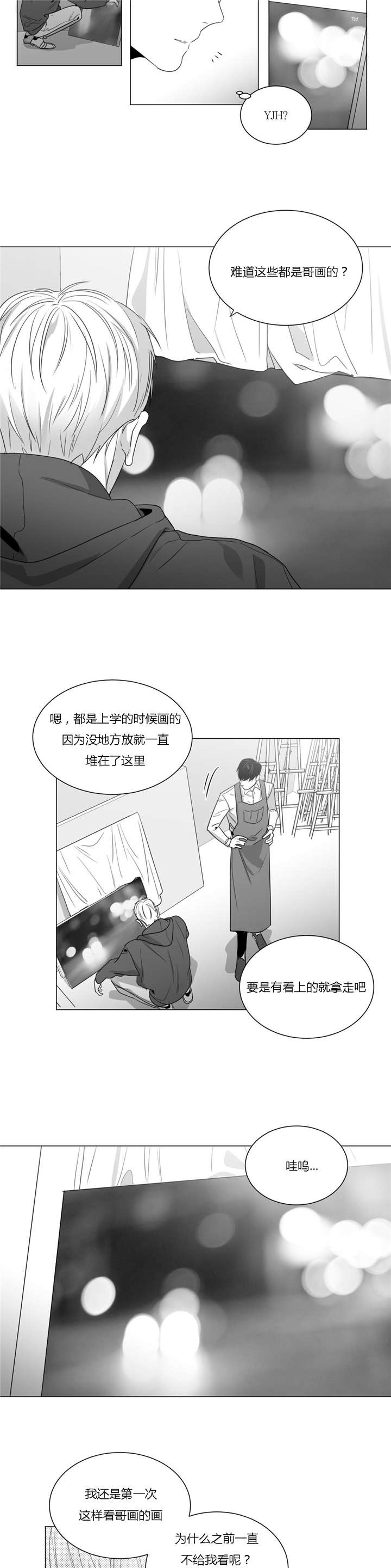 《学画人》漫画最新章节第37话免费下拉式在线观看章节第【13】张图片