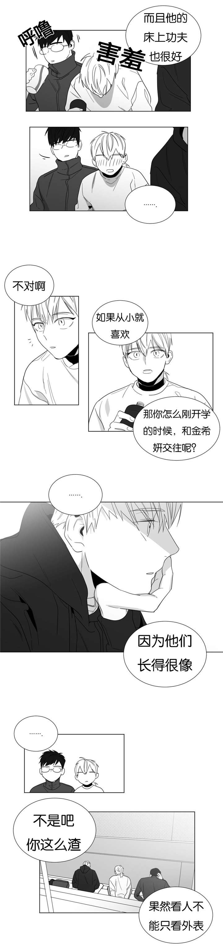 《学画人》漫画最新章节第21话免费下拉式在线观看章节第【29】张图片