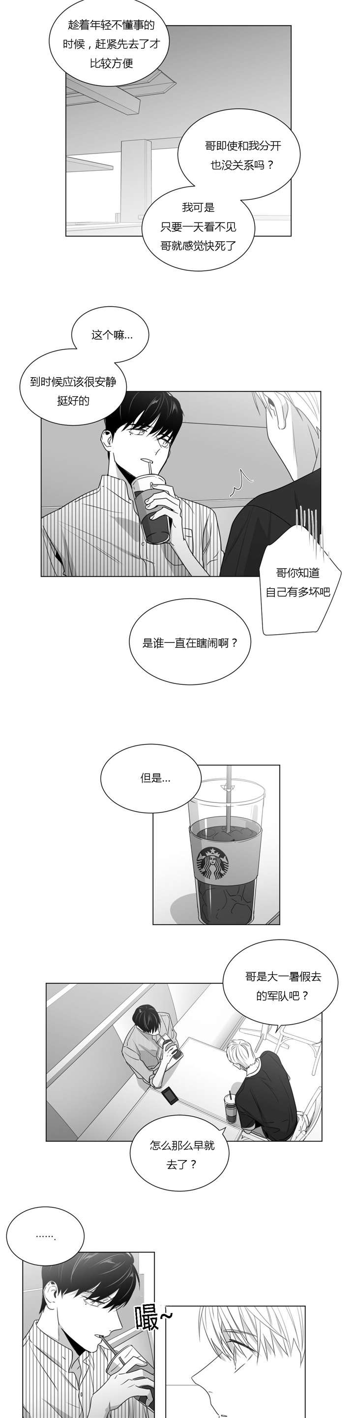 《学画人》漫画最新章节第38话免费下拉式在线观看章节第【15】张图片