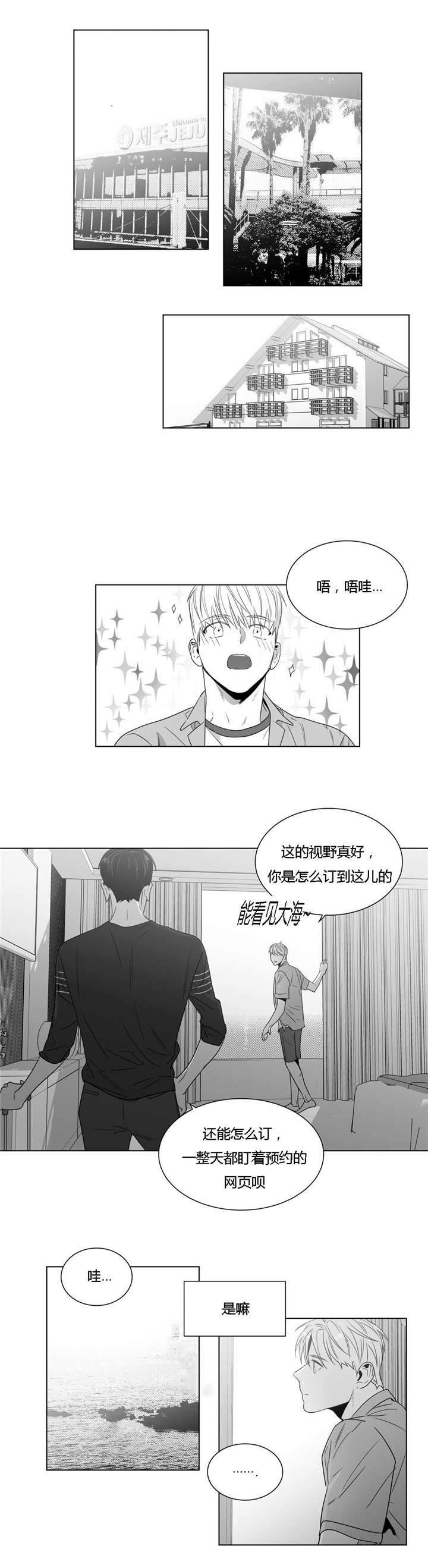 《学画人》漫画最新章节第45话免费下拉式在线观看章节第【27】张图片