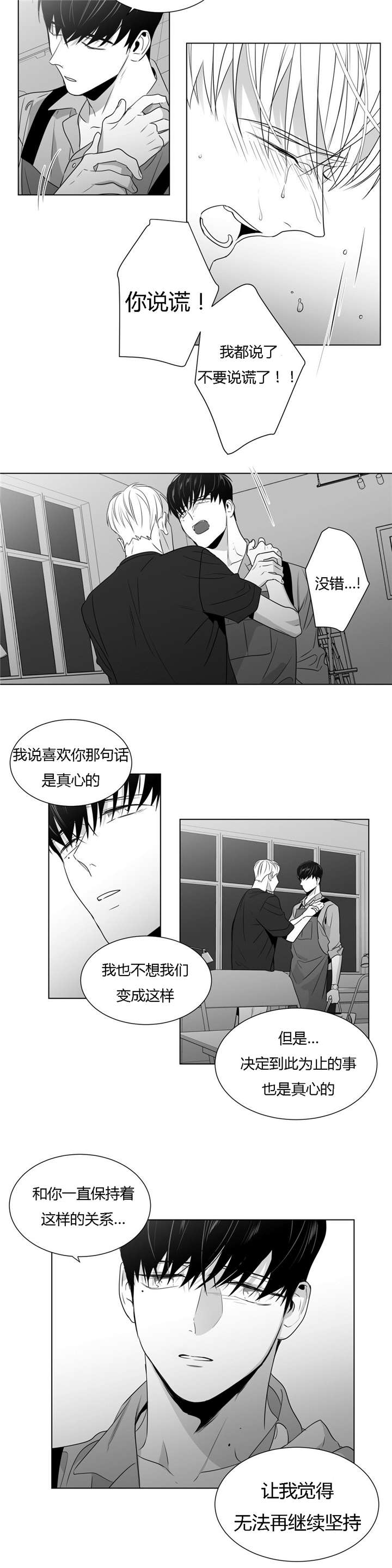 《学画人》漫画最新章节第47话免费下拉式在线观看章节第【33】张图片