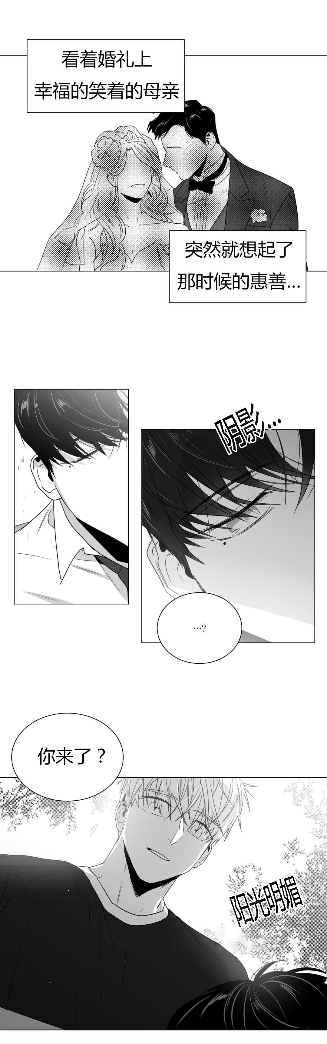 《学画人》漫画最新章节第33话免费下拉式在线观看章节第【29】张图片