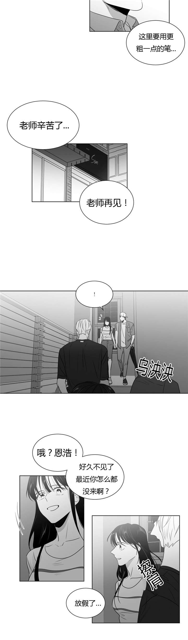 《学画人》漫画最新章节第47话免费下拉式在线观看章节第【25】张图片