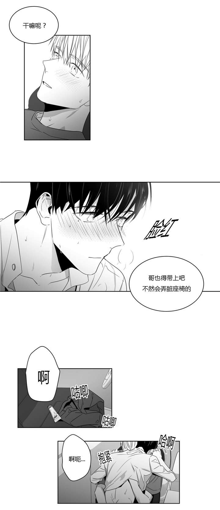 《学画人》漫画最新章节第41话免费下拉式在线观看章节第【17】张图片