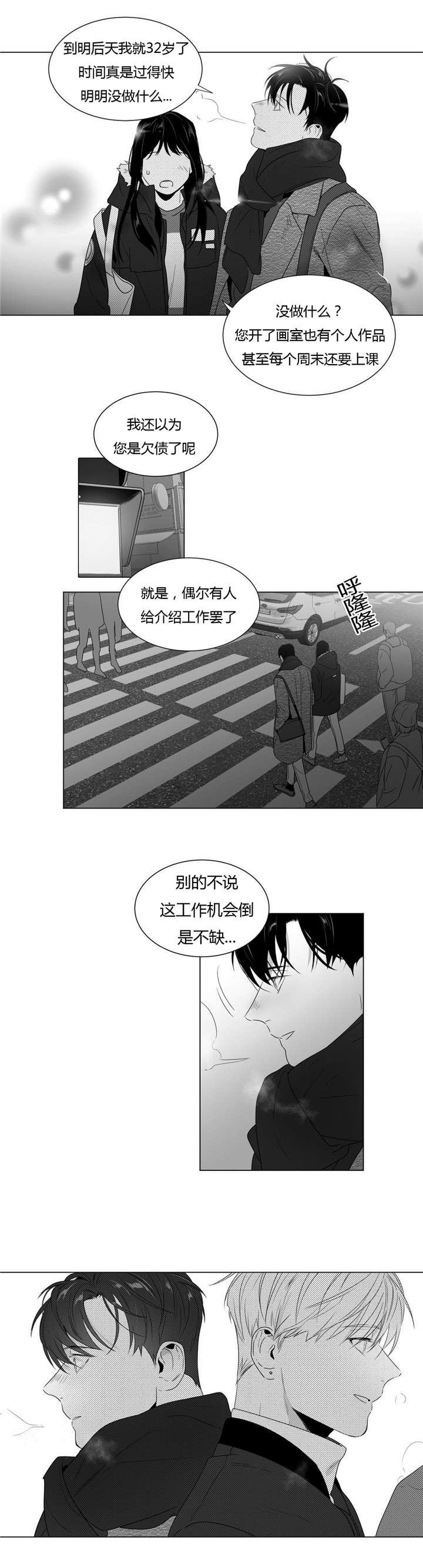 《学画人》漫画最新章节第57话免费下拉式在线观看章节第【5】张图片