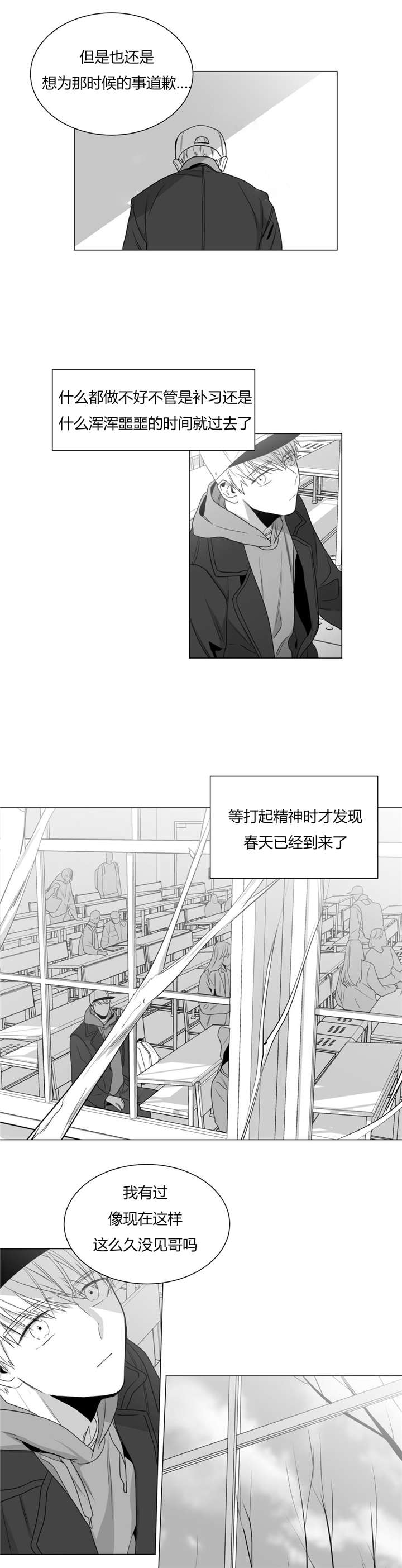 《学画人》漫画最新章节第29话免费下拉式在线观看章节第【7】张图片