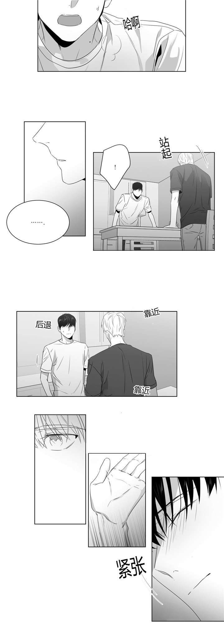 《学画人》漫画最新章节第48话免费下拉式在线观看章节第【35】张图片