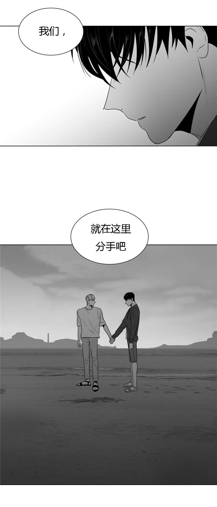 《学画人》漫画最新章节第46话免费下拉式在线观看章节第【43】张图片