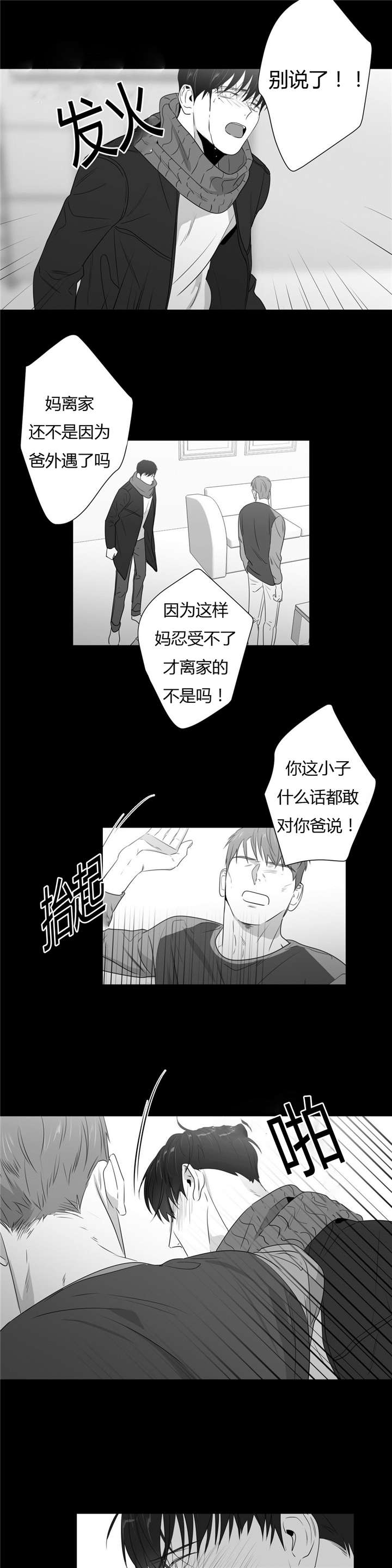 《学画人》漫画最新章节第53话免费下拉式在线观看章节第【3】张图片