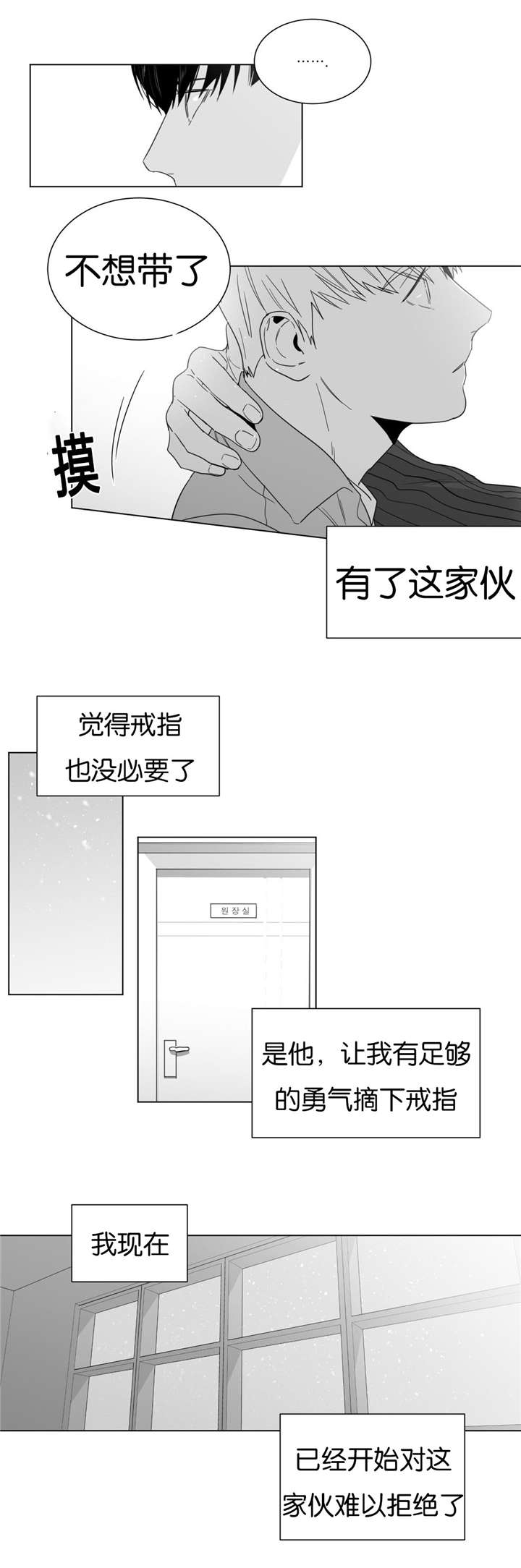 《学画人》漫画最新章节第20话免费下拉式在线观看章节第【19】张图片