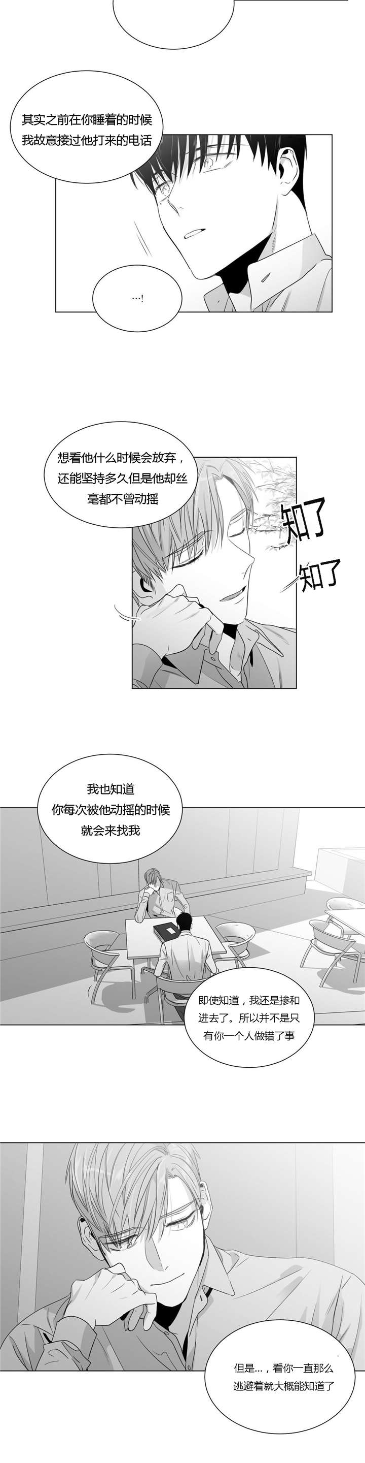 《学画人》漫画最新章节第39话免费下拉式在线观看章节第【15】张图片