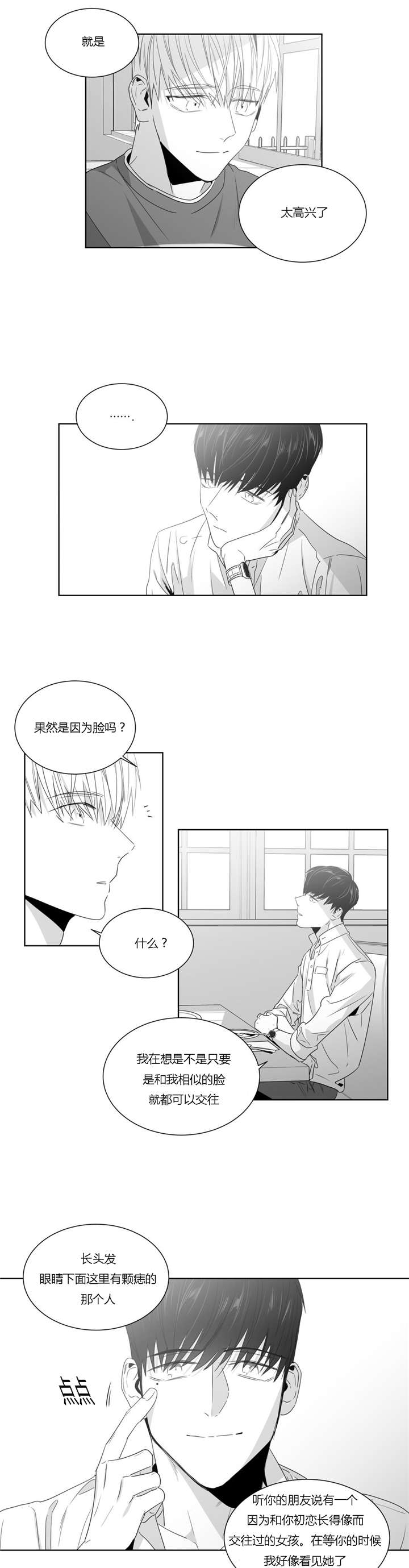 《学画人》漫画最新章节第40话免费下拉式在线观看章节第【19】张图片