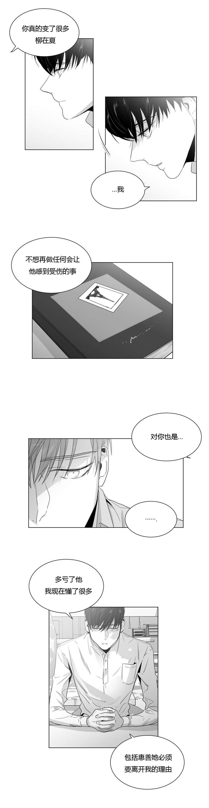 《学画人》漫画最新章节第39话免费下拉式在线观看章节第【11】张图片