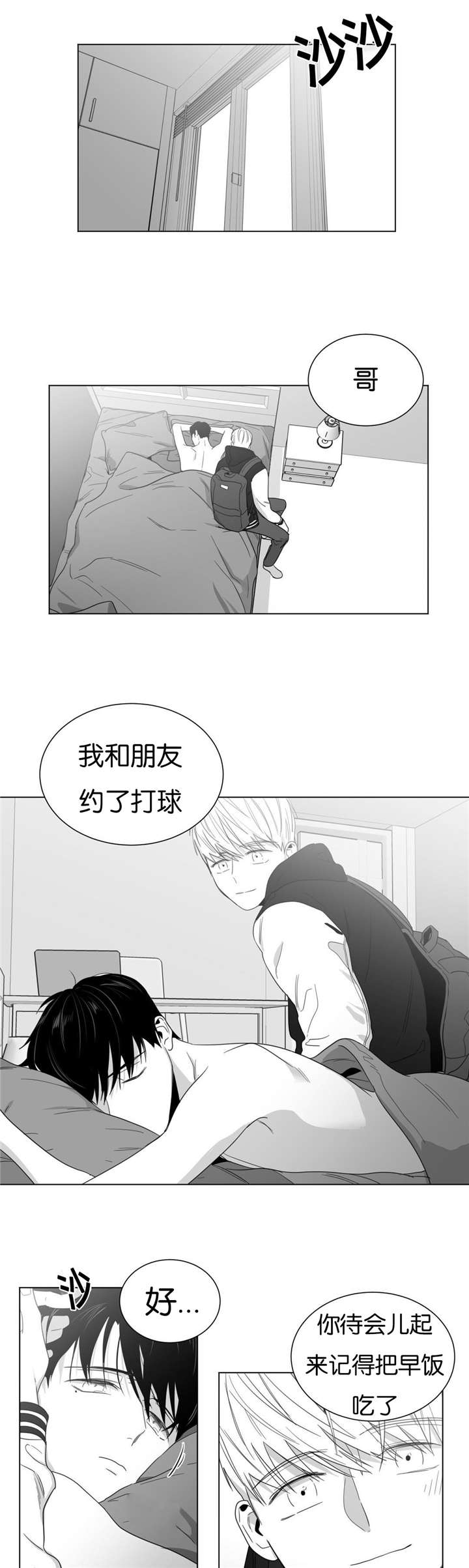 《学画人》漫画最新章节第21话免费下拉式在线观看章节第【15】张图片