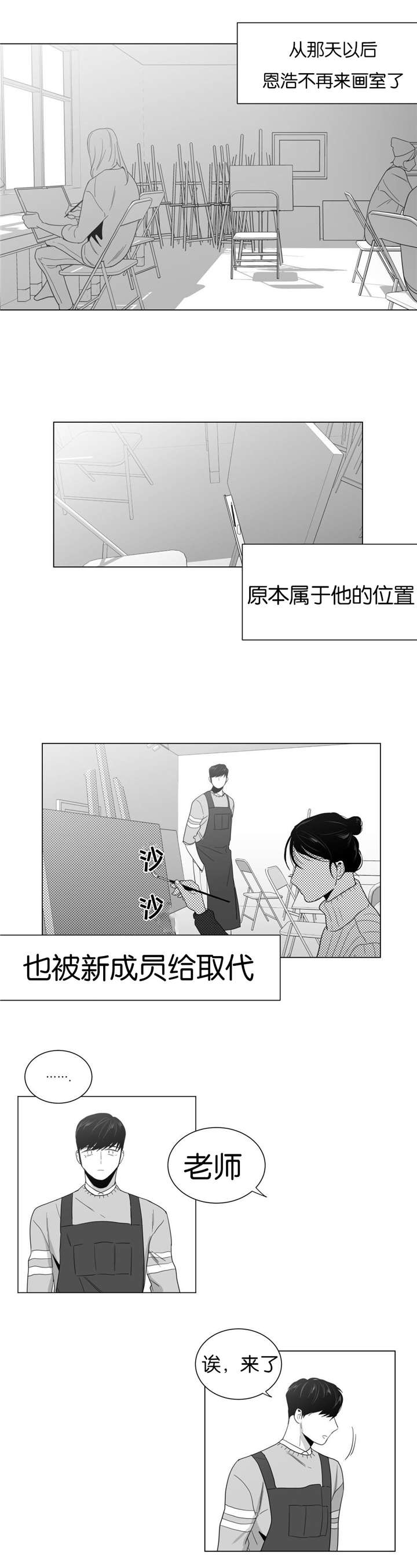 《学画人》漫画最新章节第13话免费下拉式在线观看章节第【15】张图片