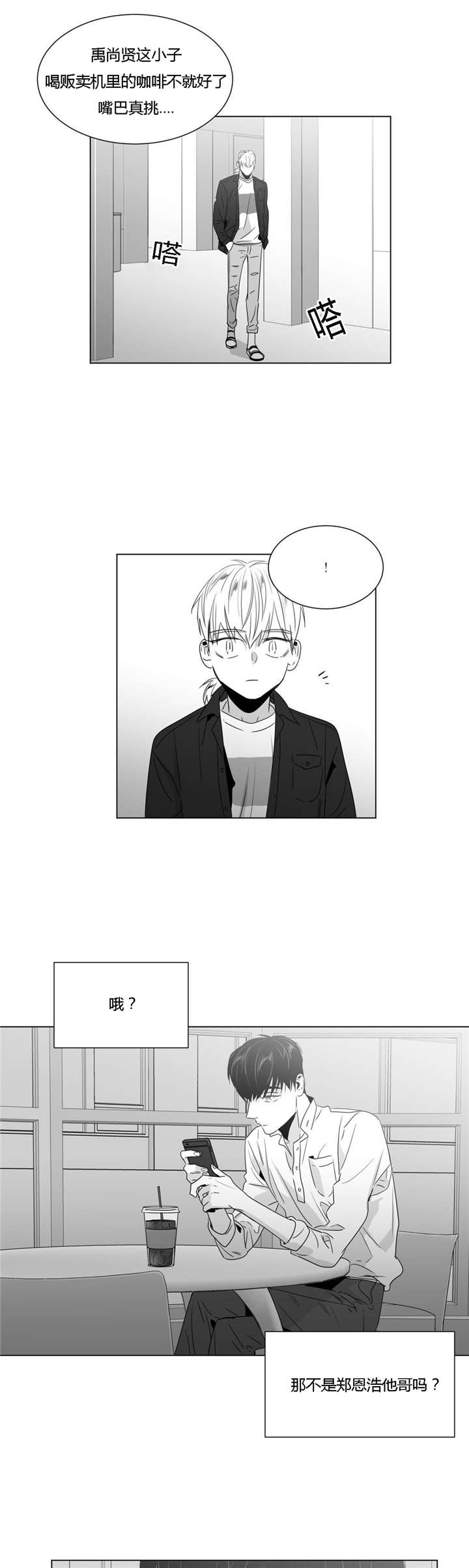 《学画人》漫画最新章节第39话免费下拉式在线观看章节第【33】张图片