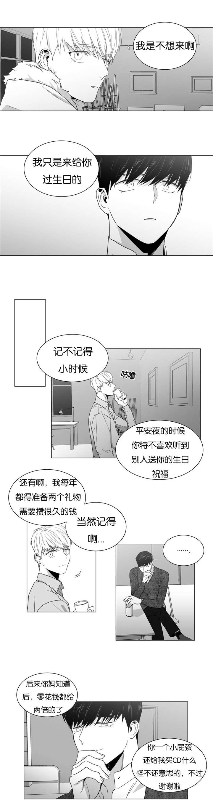 《学画人》漫画最新章节第15话免费下拉式在线观看章节第【21】张图片