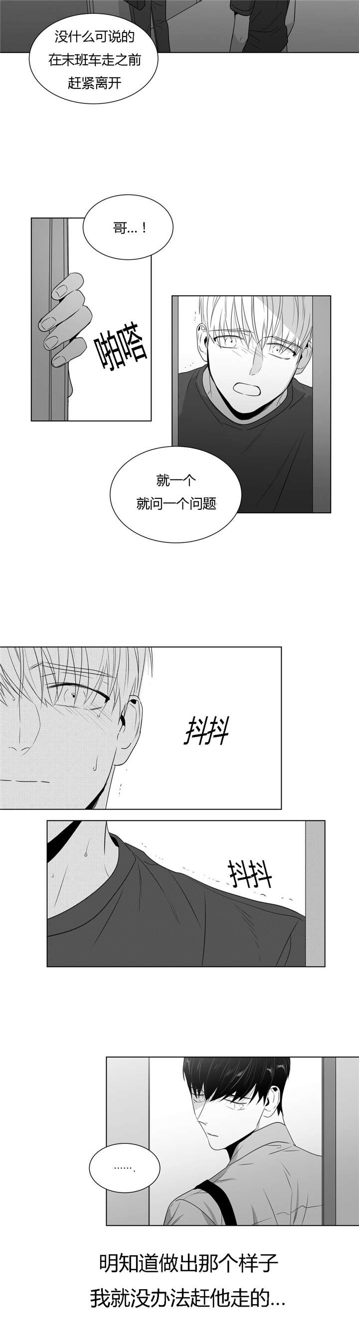 《学画人》漫画最新章节第48话免费下拉式在线观看章节第【23】张图片