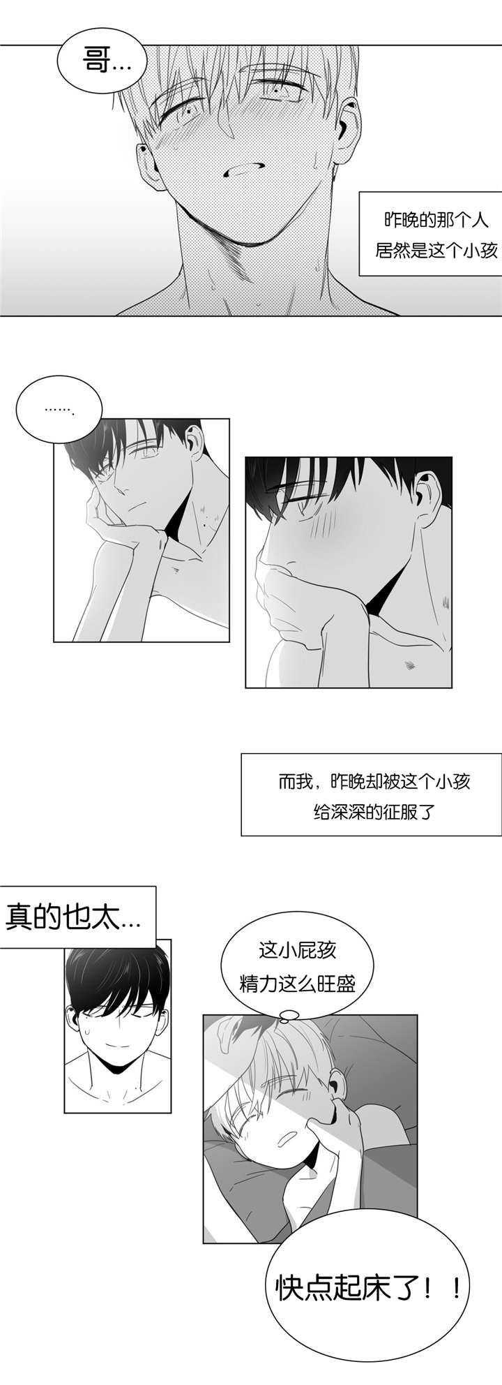 《学画人》漫画最新章节第18话免费下拉式在线观看章节第【19】张图片