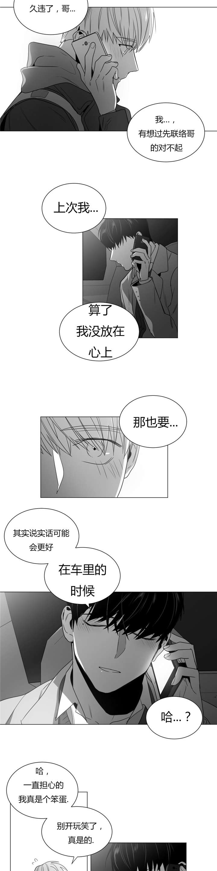 《学画人》漫画最新章节第30话免费下拉式在线观看章节第【29】张图片