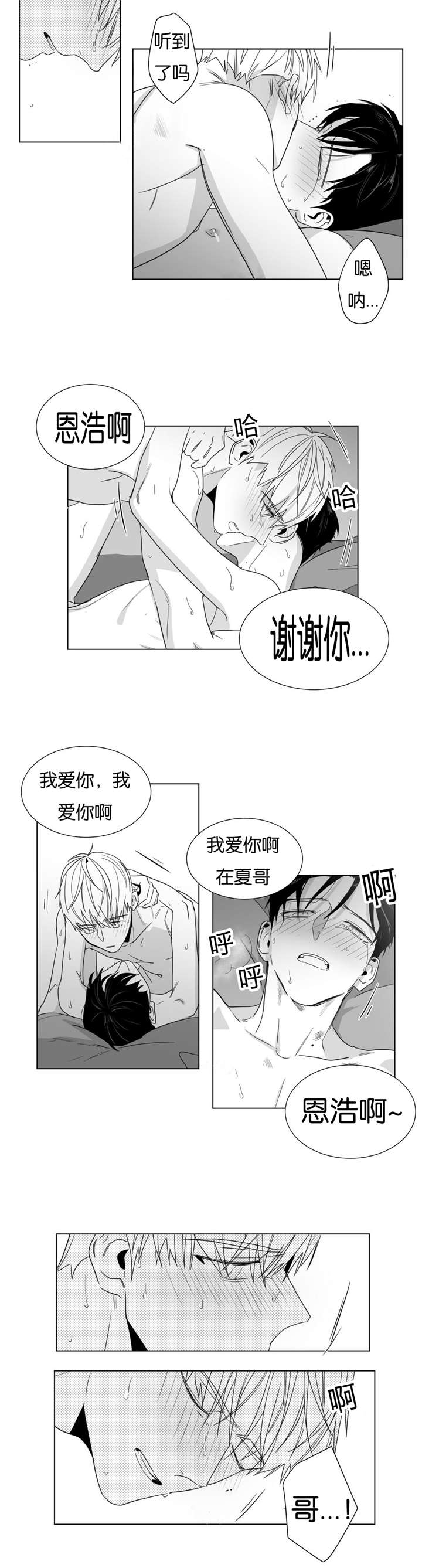 《学画人》漫画最新章节第26话免费下拉式在线观看章节第【25】张图片