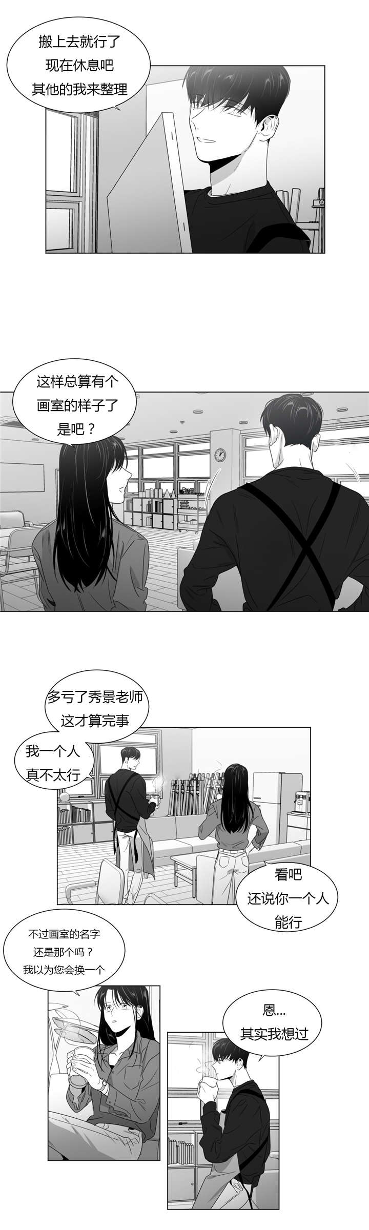 《学画人》漫画最新章节第56话免费下拉式在线观看章节第【17】张图片