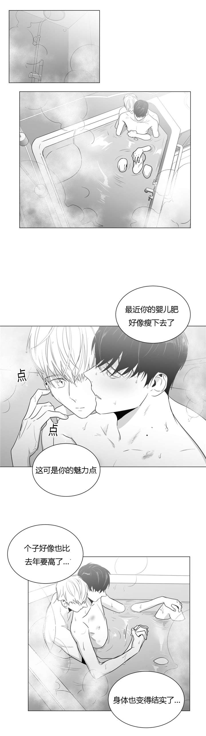 《学画人》漫画最新章节第37话免费下拉式在线观看章节第【1】张图片