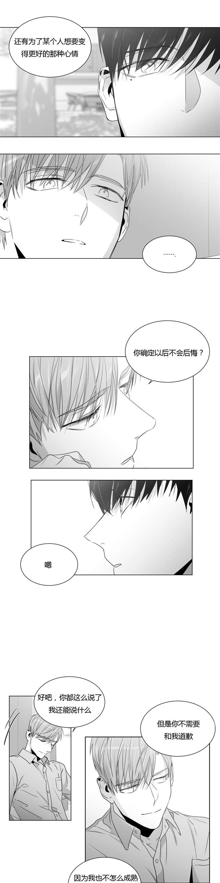 《学画人》漫画最新章节第39话免费下拉式在线观看章节第【13】张图片