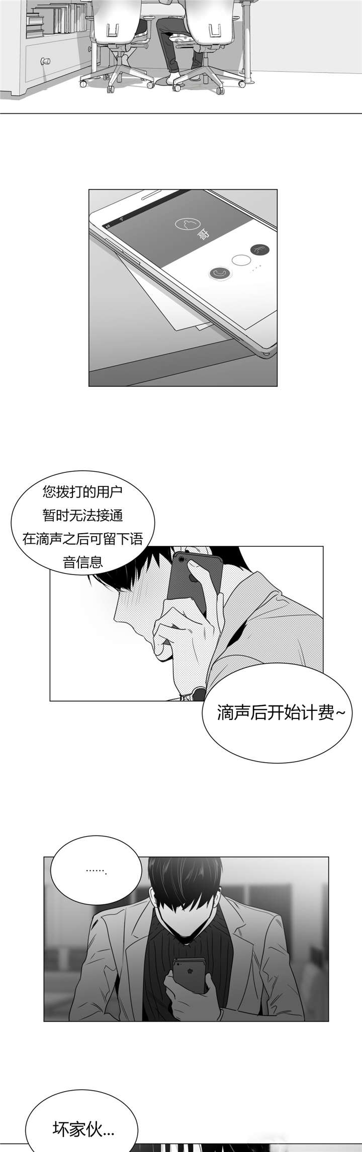 《学画人》漫画最新章节第29话免费下拉式在线观看章节第【29】张图片