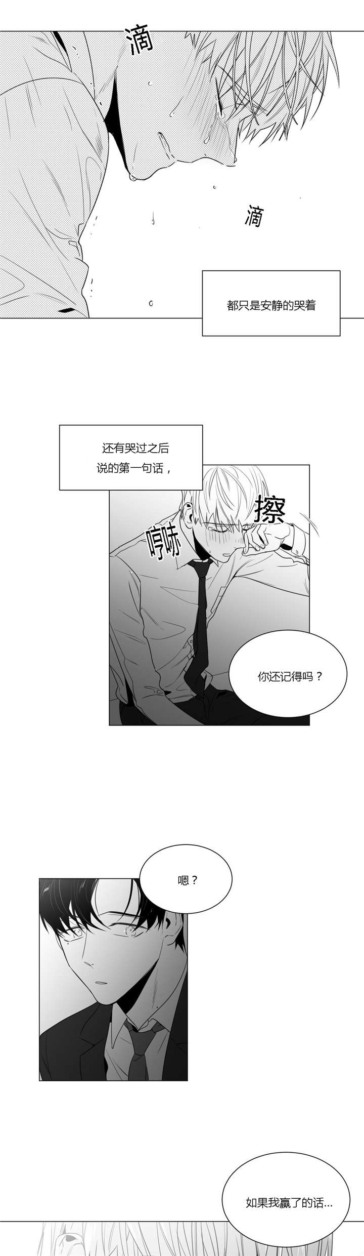 《学画人》漫画最新章节第36话免费下拉式在线观看章节第【9】张图片