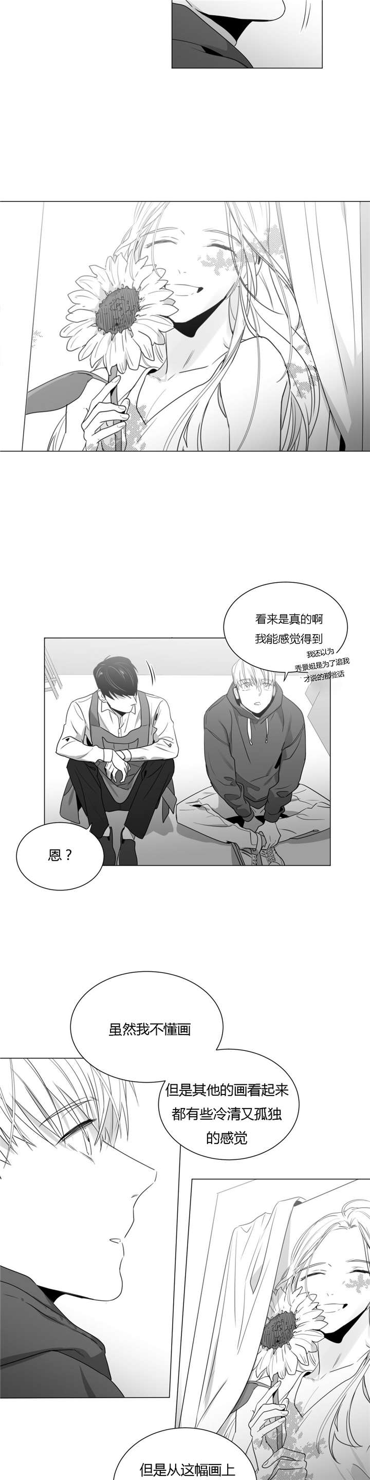 《学画人》漫画最新章节第37话免费下拉式在线观看章节第【23】张图片